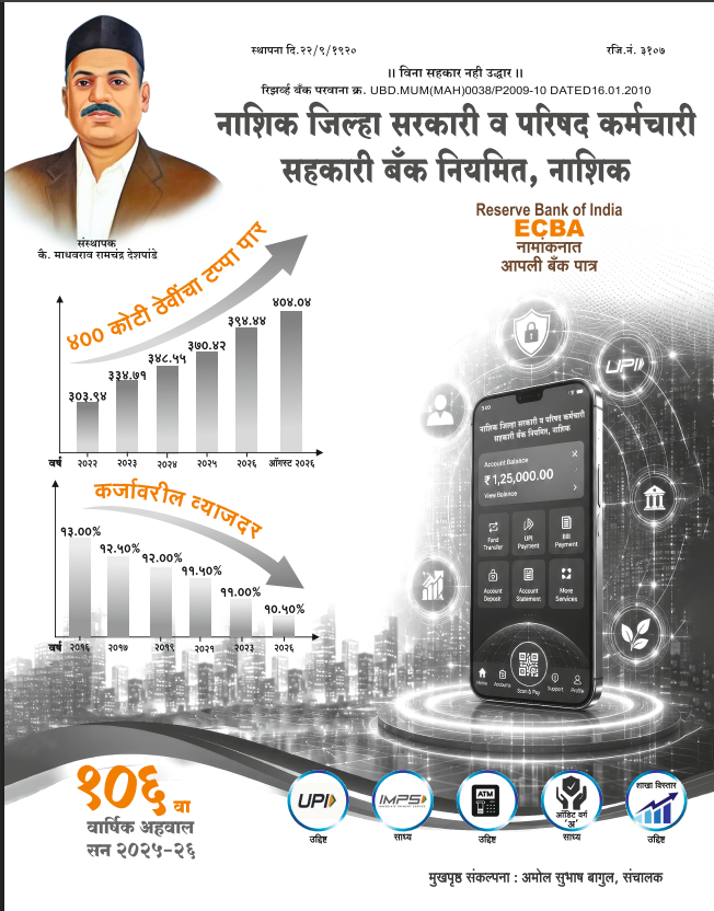 Annual Report & Audited Financial Statements 2025-26