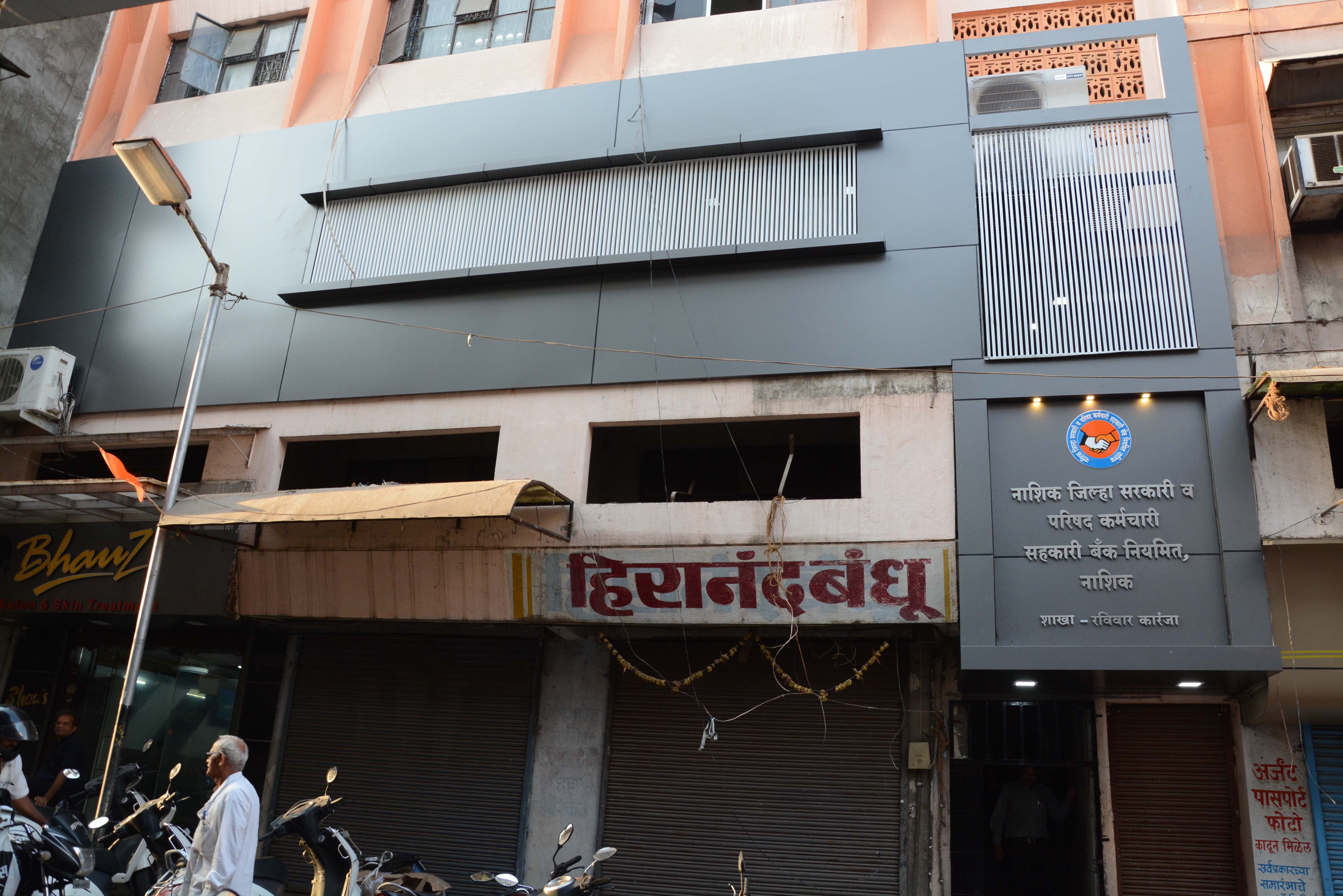 Main Branch & Head Office (Raviwar Karanja)
